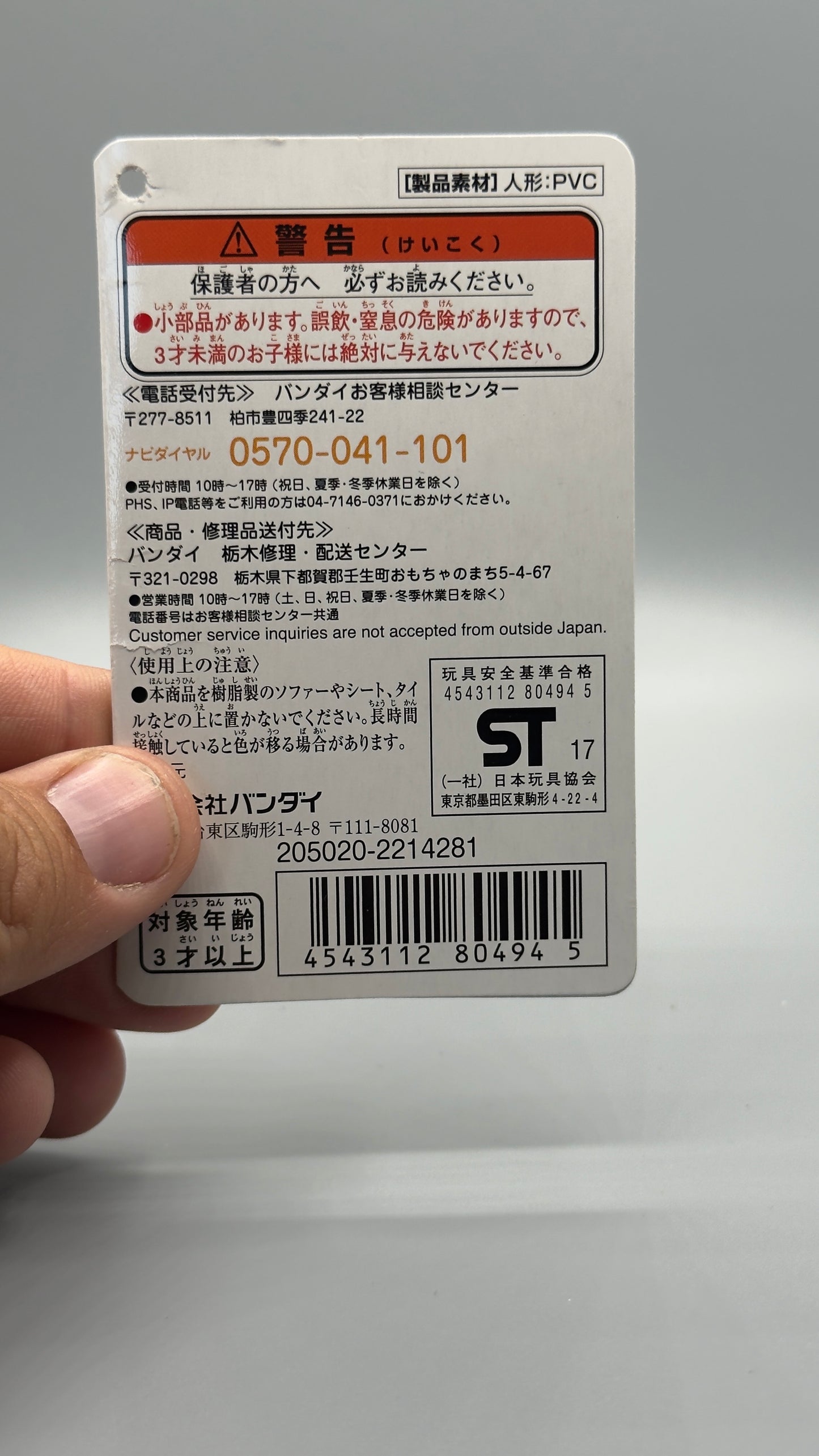 KING PANDON Kaiju Figure 4.5" Ultra Monster Series 10 Soft Vinyl Bandai 2013