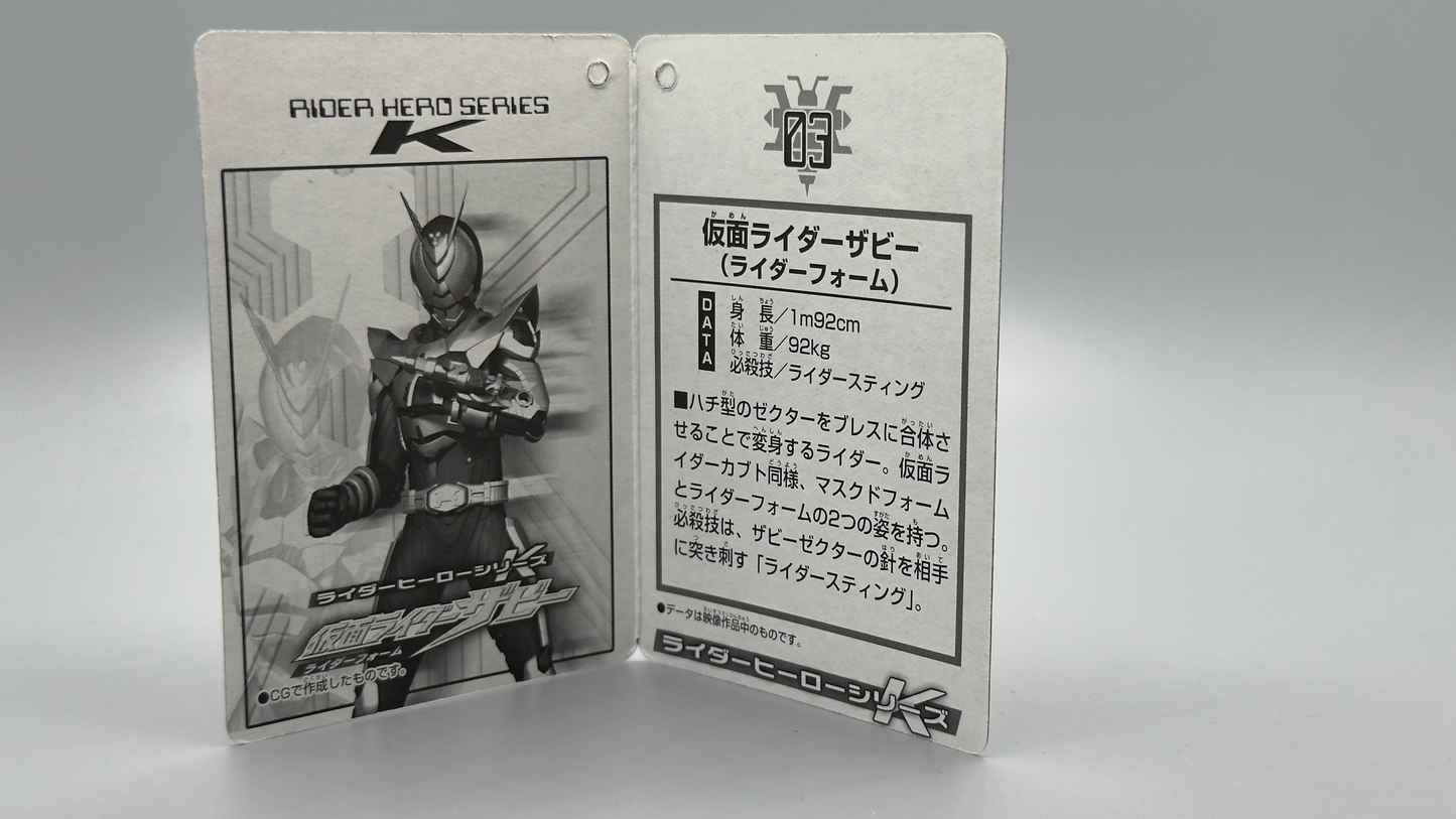 Bandai Kamen Masked Rider - The Bee 2005
