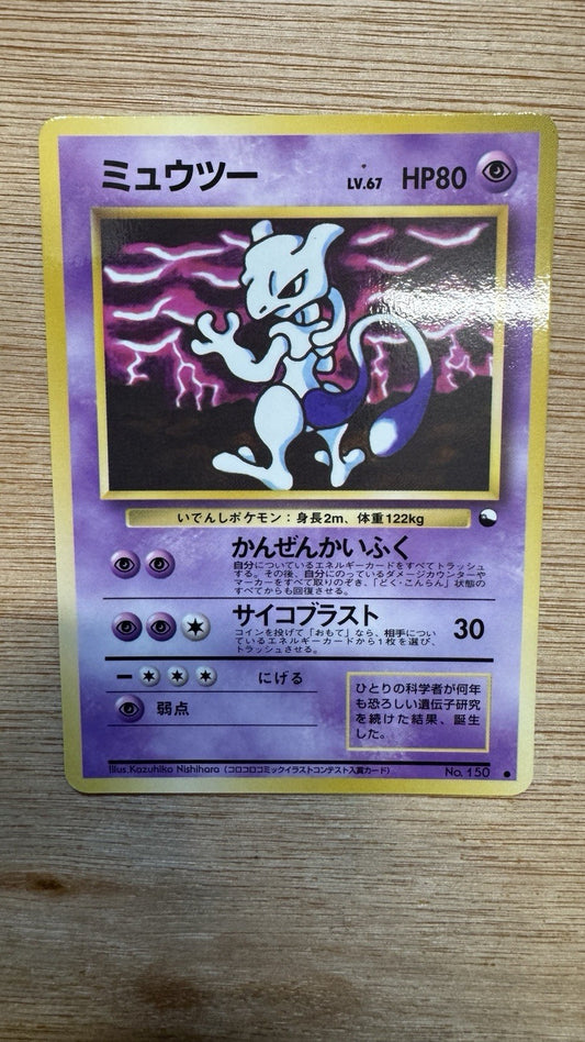 1998 Pokemon Japanese Vending Series III Mewtwo #150