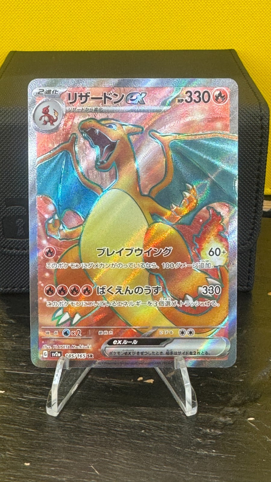 Charizard ex 183/165 Sv: Scarlet & Violet 151 Holo (Japanese)
