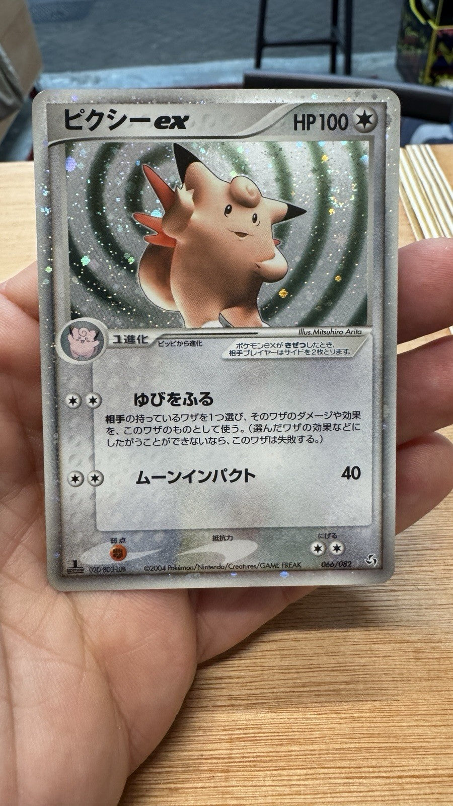 Pokémon Card Japanese - Clefable Ex 1st Edition 066/082 - Flight Of Legends NM