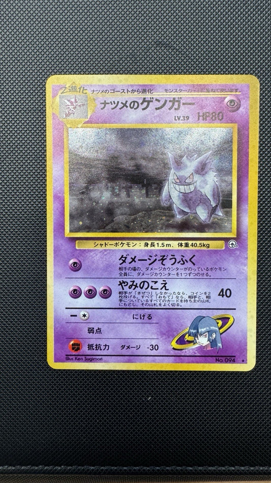 Pokemon Card - SABRINA'S GENGAR #94 - HOLO (JAPANESE GYM 2) 1999 Japanese
