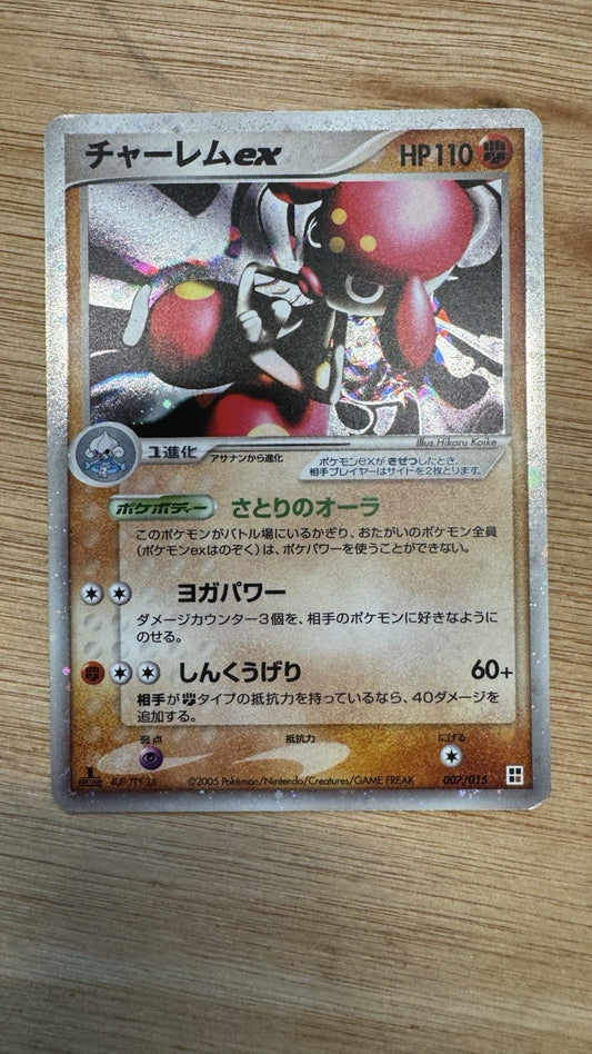 Pokémon Japanese Fighting Quick Construction Pack Medicham ex 007/015 (LP/NM)