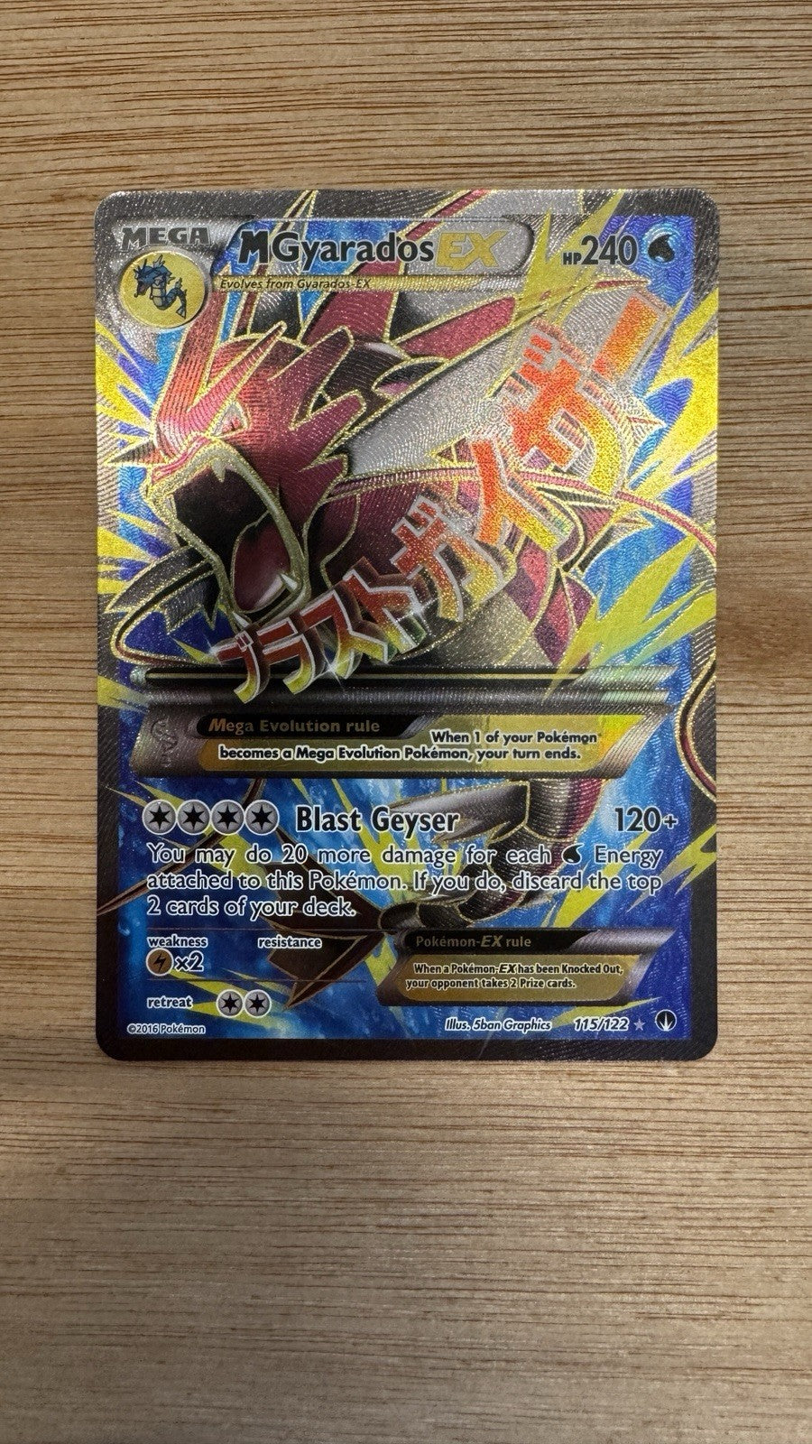 Pokémon TCG Mega Gyarados EX Breakpoint 115/122 Holo Full Art Ultra Rare