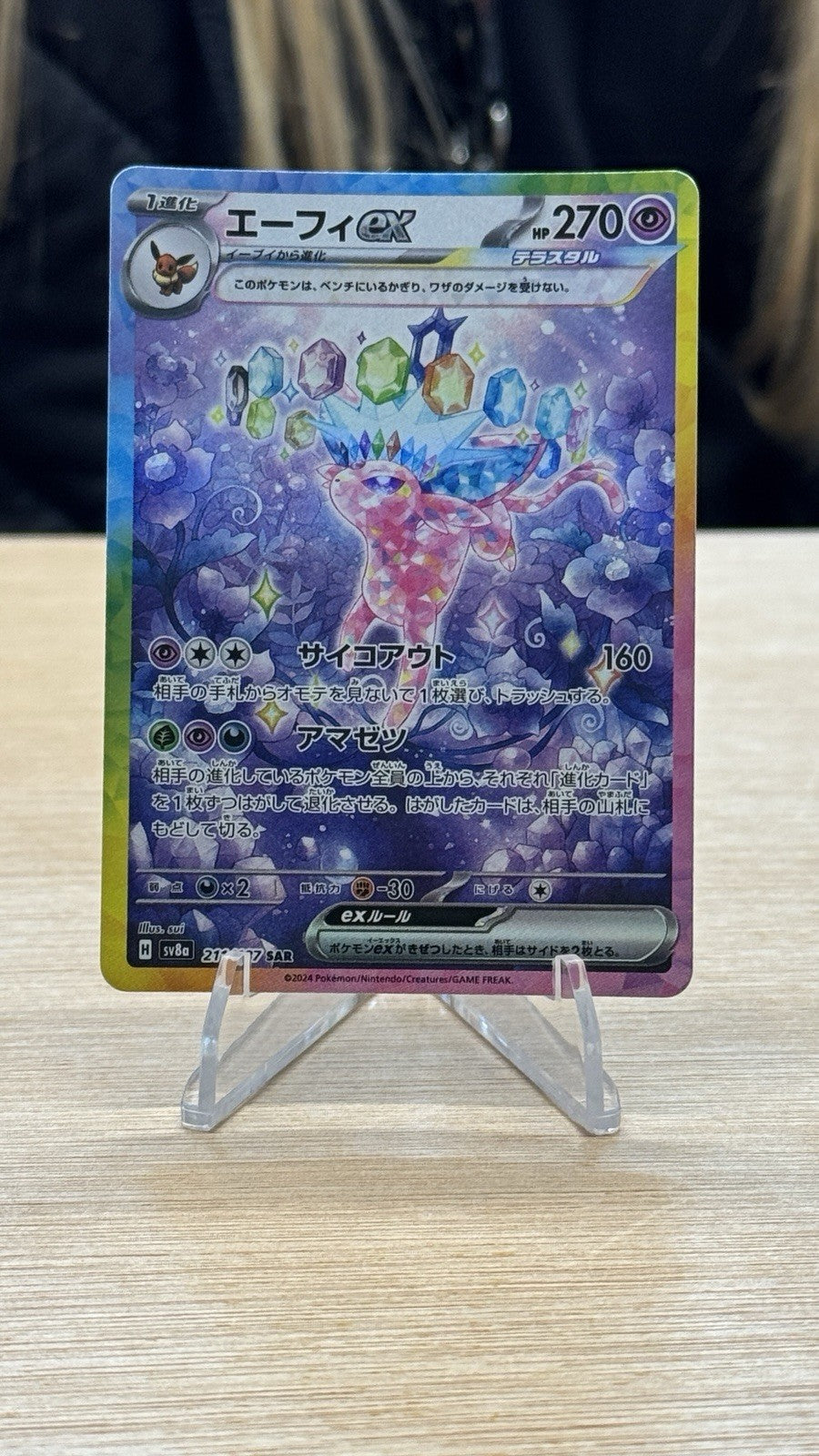 Pokemon Card Espeon ex SAR 211/187 sv8a Terastal Festival ex 2024 Japanese