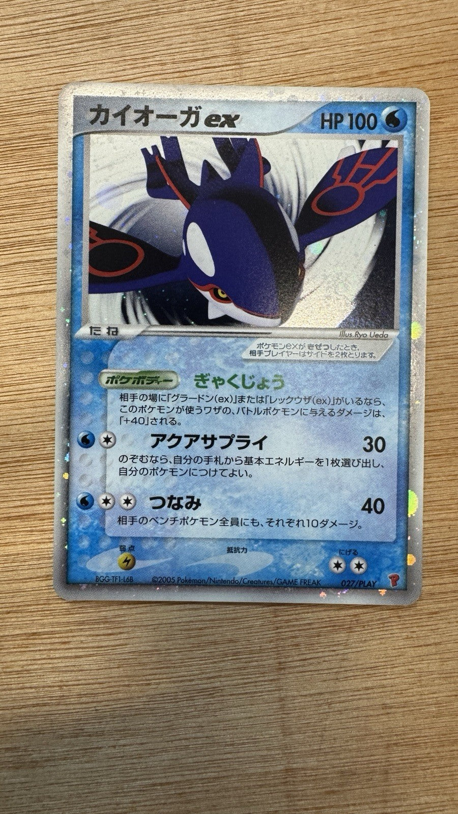 Kyogre ex 027/PLAY Player's Club Promo Pokemon Card Japanese Japan Import