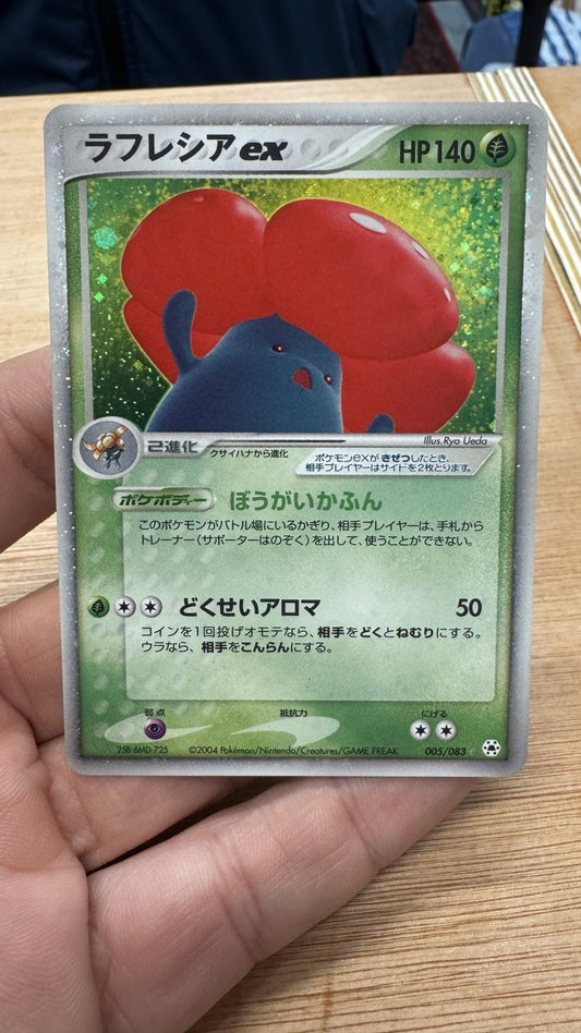 Vileplume EX 005/083 Undone Seal 1st Edition Holo Rare Pokemon Card Japanese NM