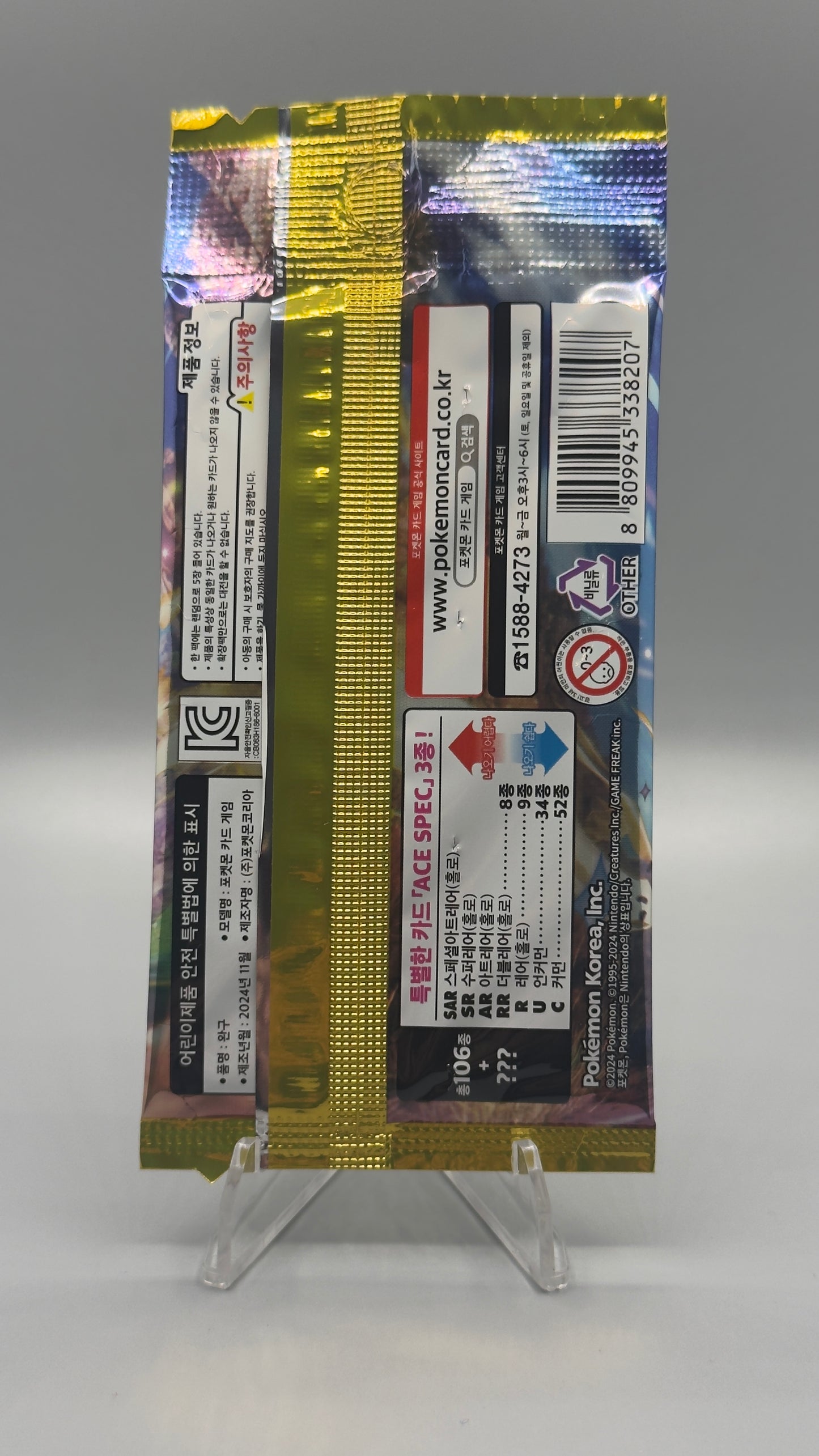 Super electric breaker (Japanese) pack