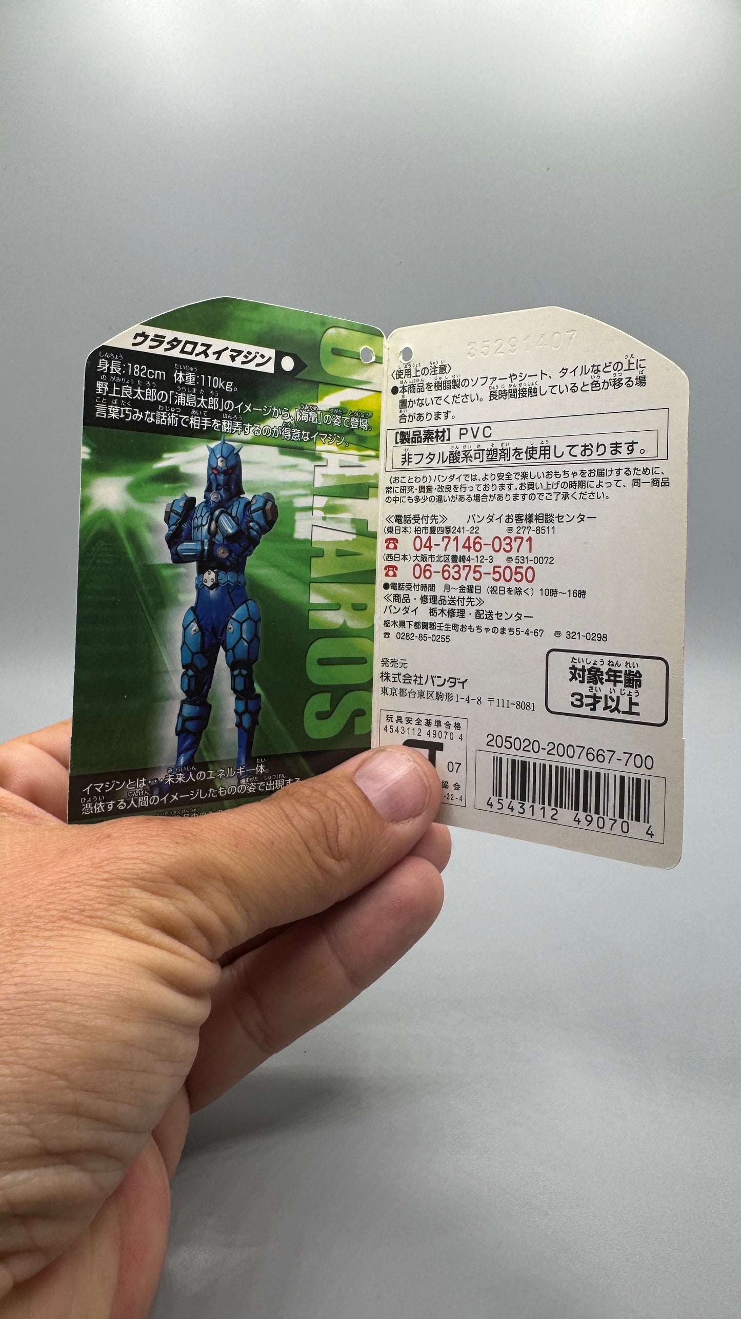 Kamen Rider Den-O Rider Imagine Series 02 Urataros Imagine