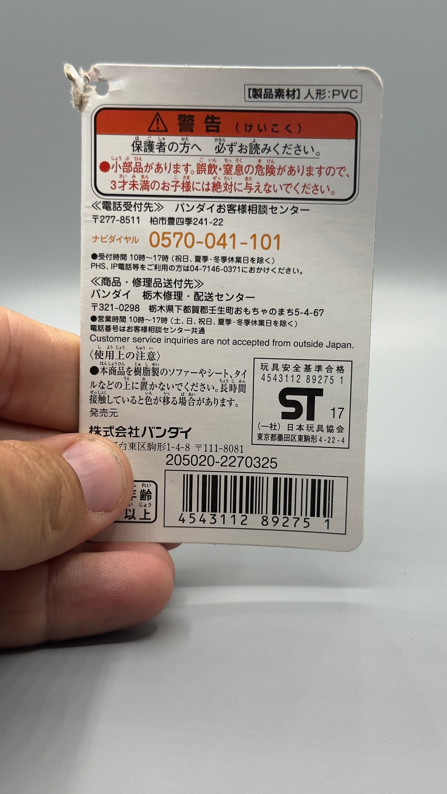 Bandai Ultraman Ultra Monster Series 63 Reigubas Figure