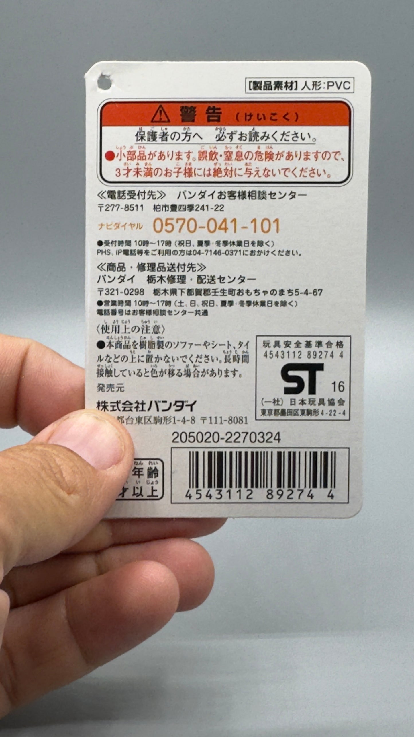 Bandai Ultraman Ultra Monster Series 62 Melba Pvc Action Figure