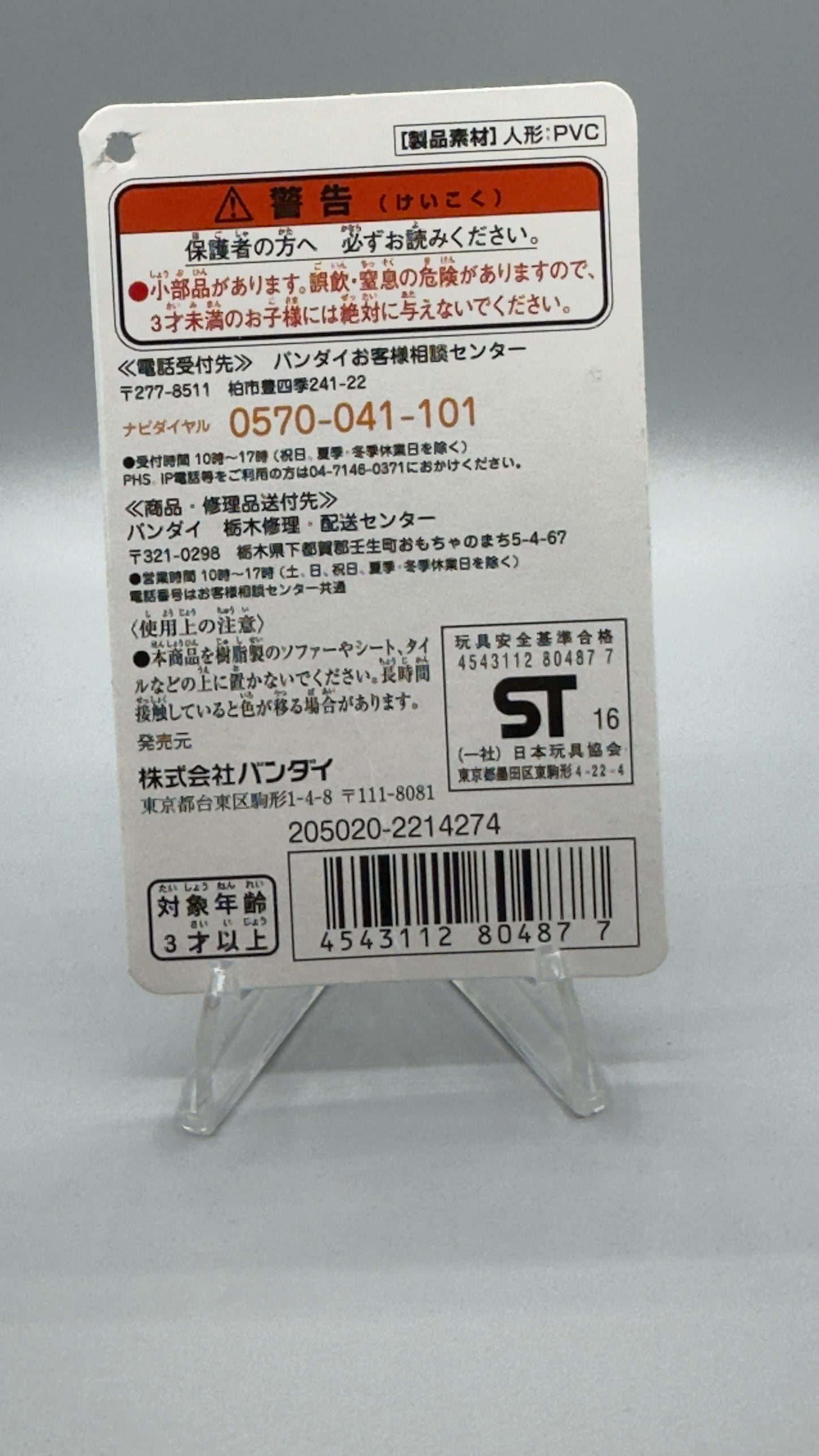 Ultra Monster Soft Vinyl Dragory F/S-M501 from japan Rare