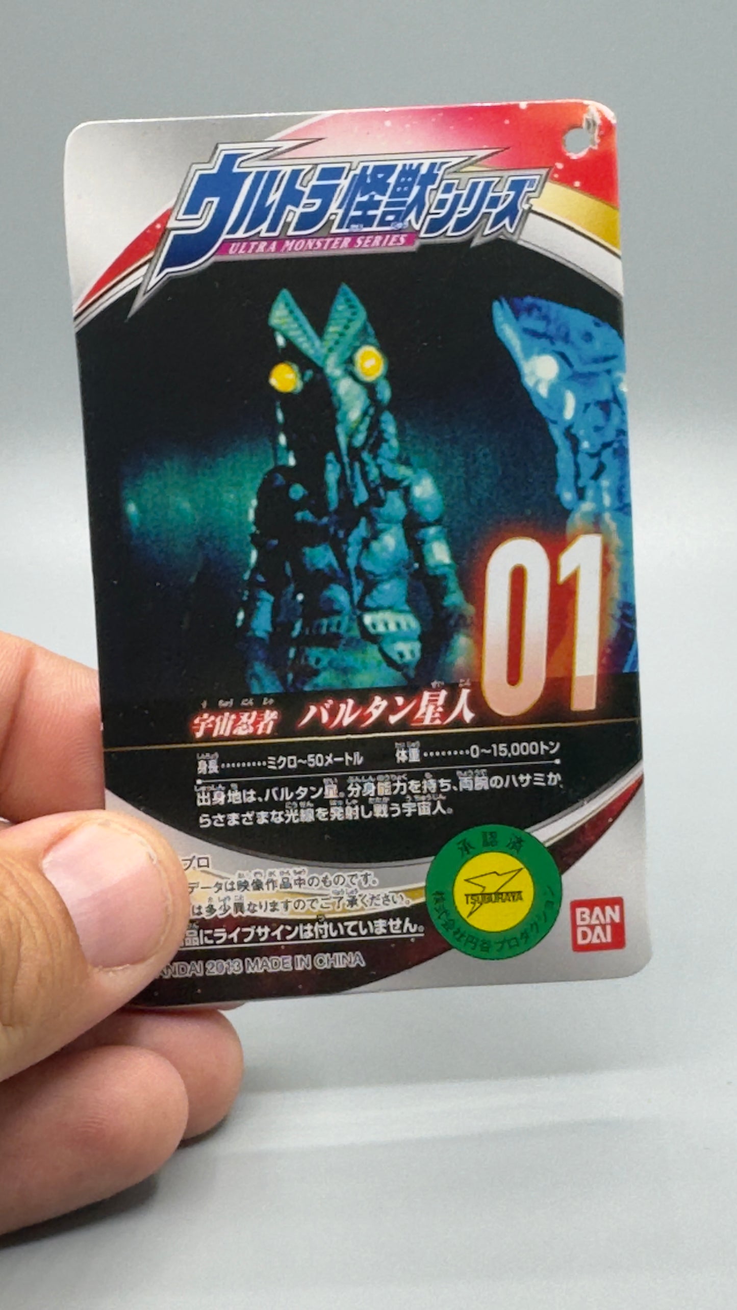 Alien Baltan Kaiju Ultra Monster 500 Series Soft Vinyl 5" Figure Bandai Rare