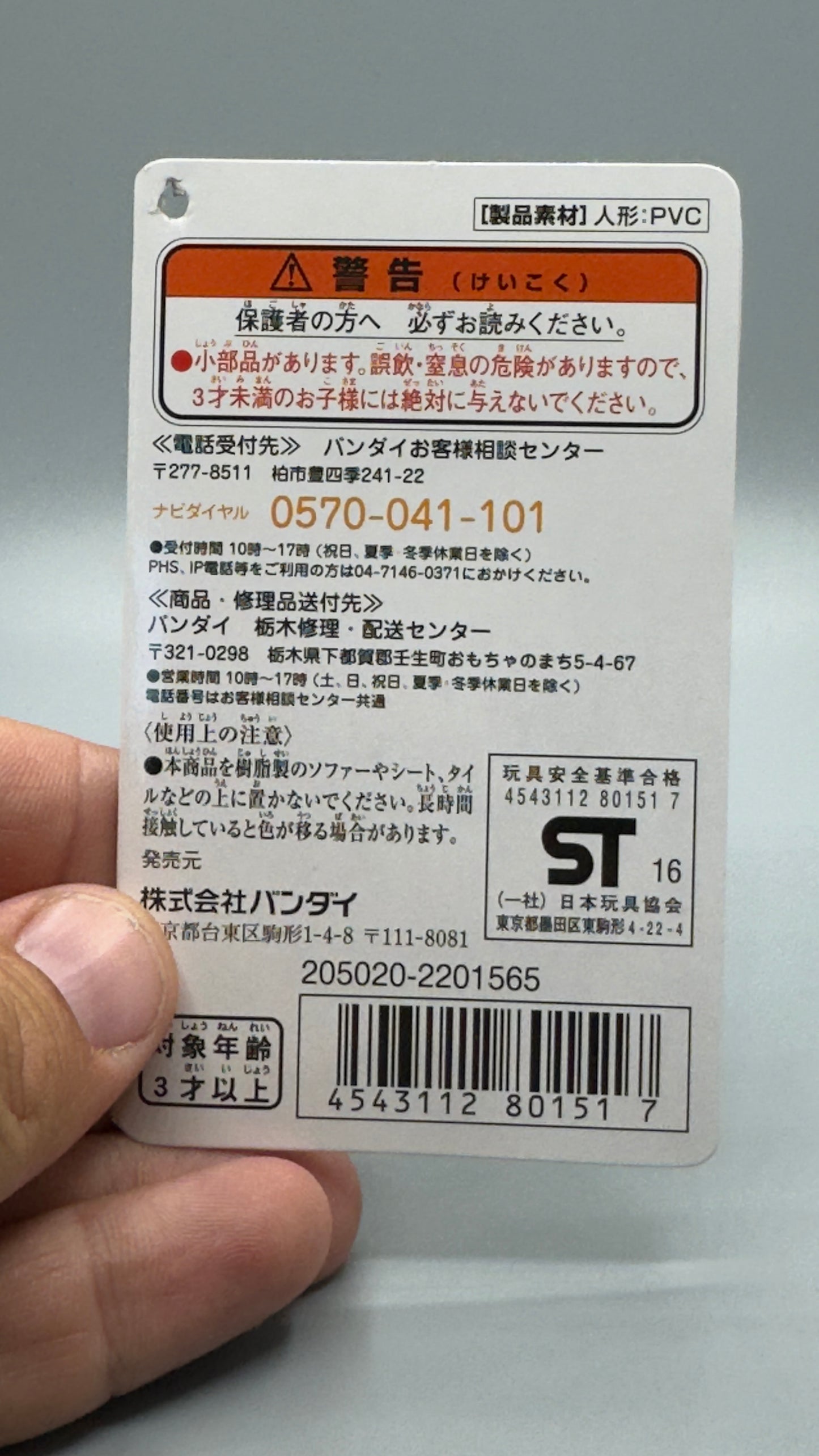 Alien Baltan Kaiju Ultra Monster 500 Series Soft Vinyl 5" Figure Bandai Rare