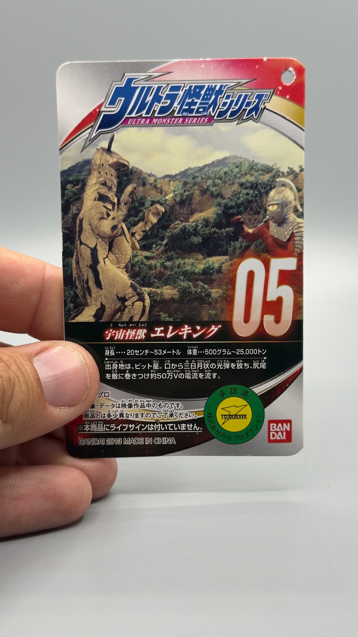 Eleking Kaiju Ultraman Ultra Monster 500 Spark Doll 2012 Ultraseven Figure