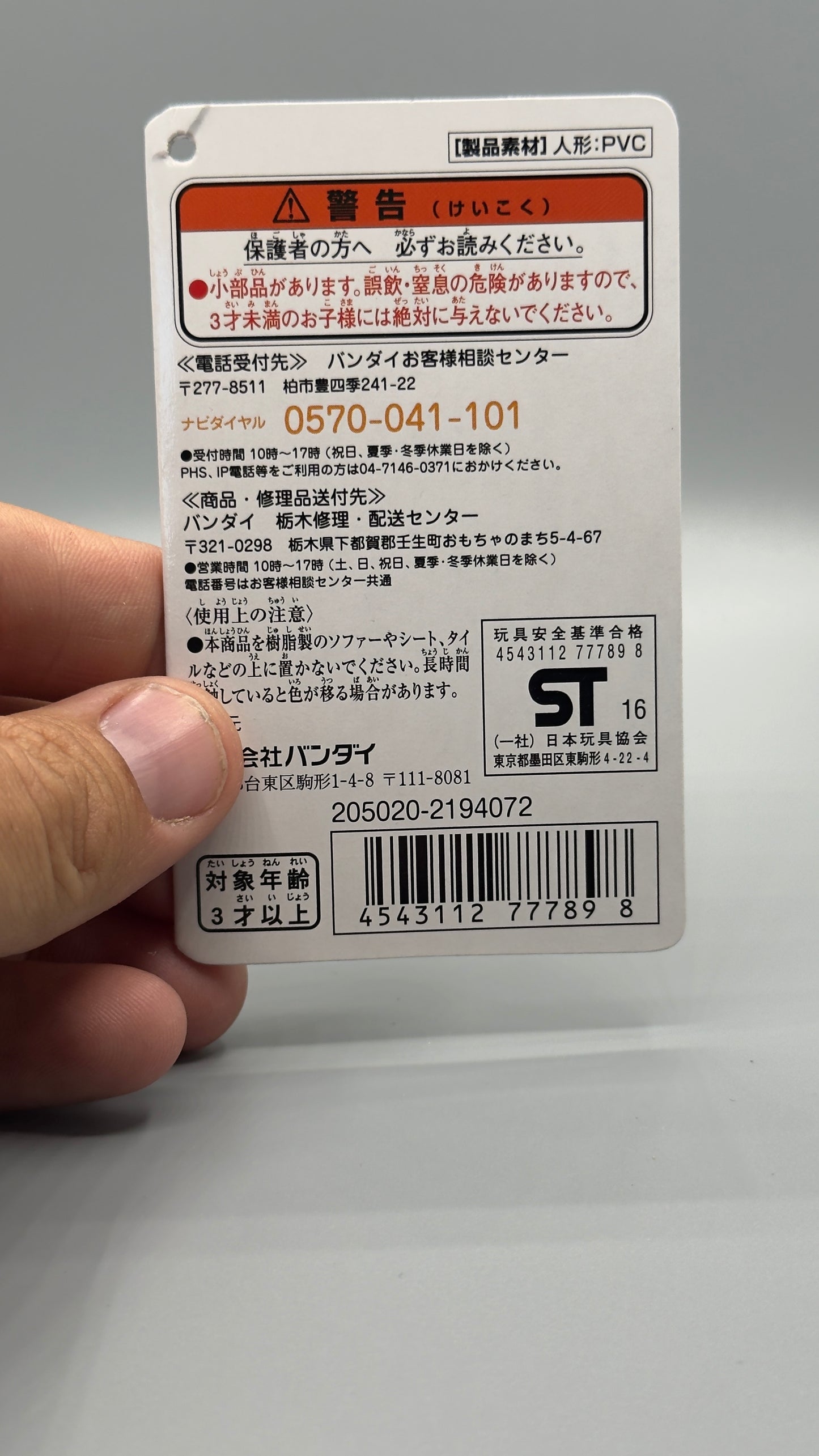 Eleking Kaiju Ultraman Ultra Monster 500 Spark Doll 2012 Ultraseven Figure