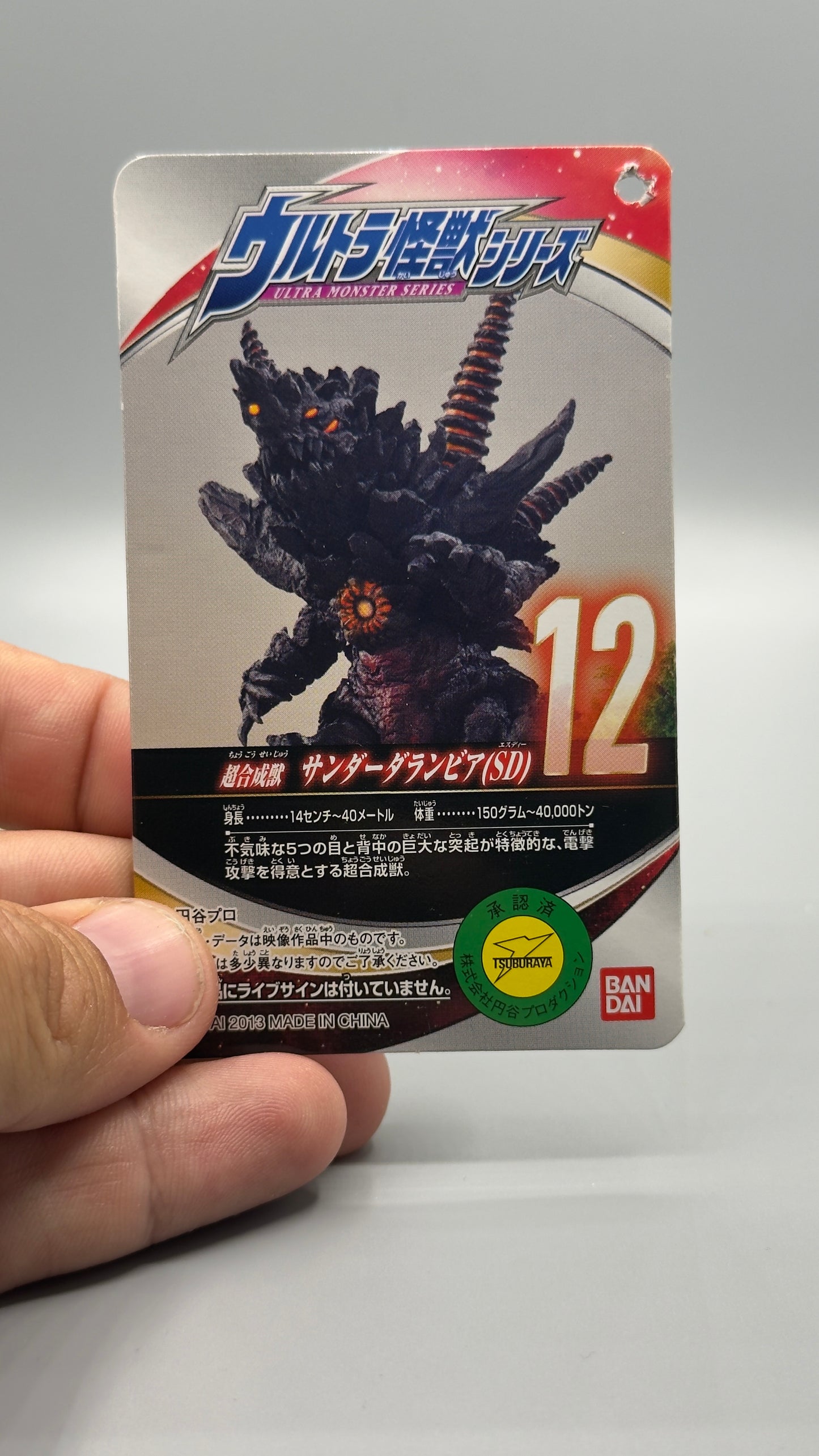 BANDAI Ultraman Kaiju Thunder Darambia Figure 2013