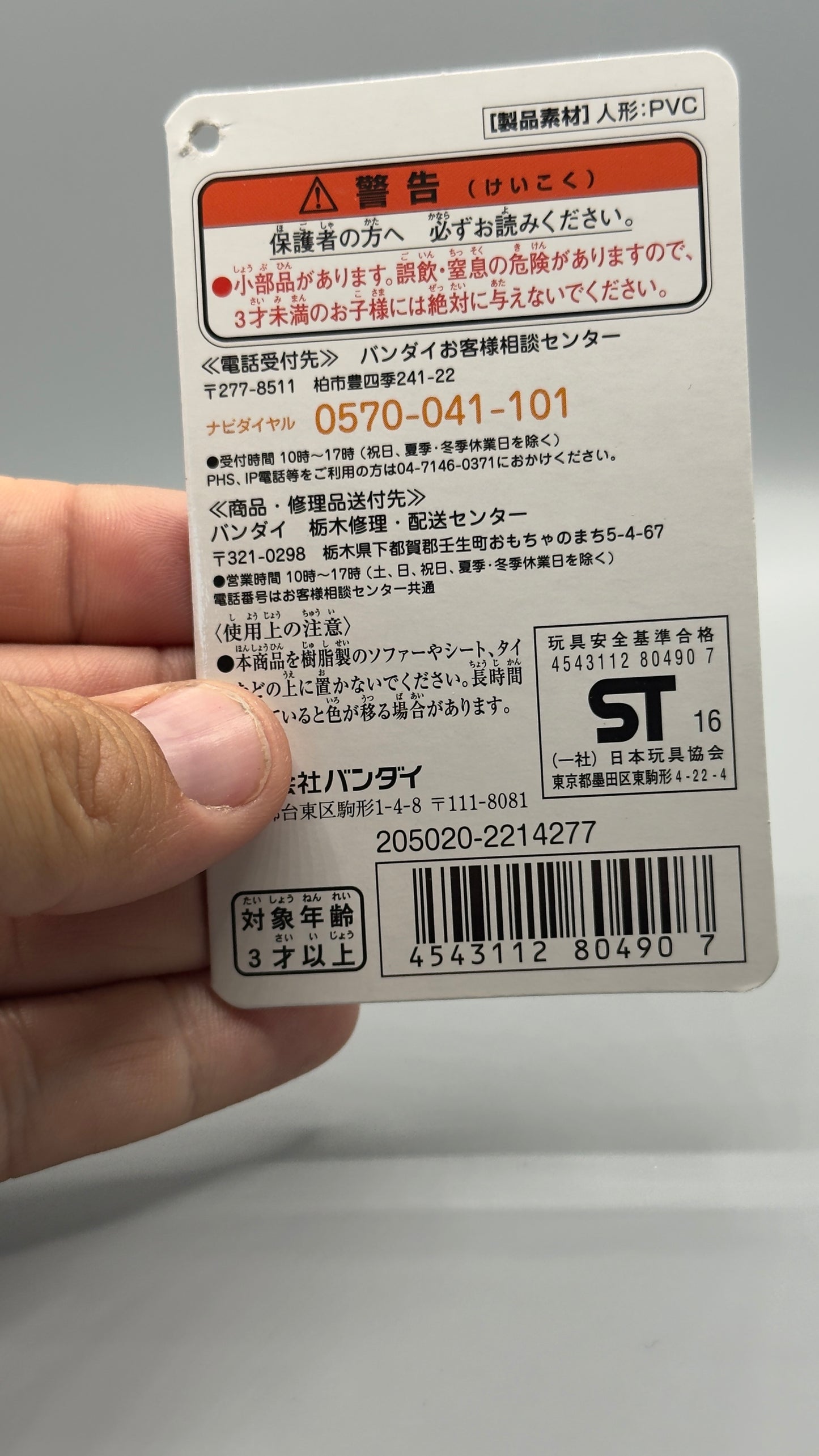 BANDAI Ultraman Kaiju Thunder Darambia Figure 2013