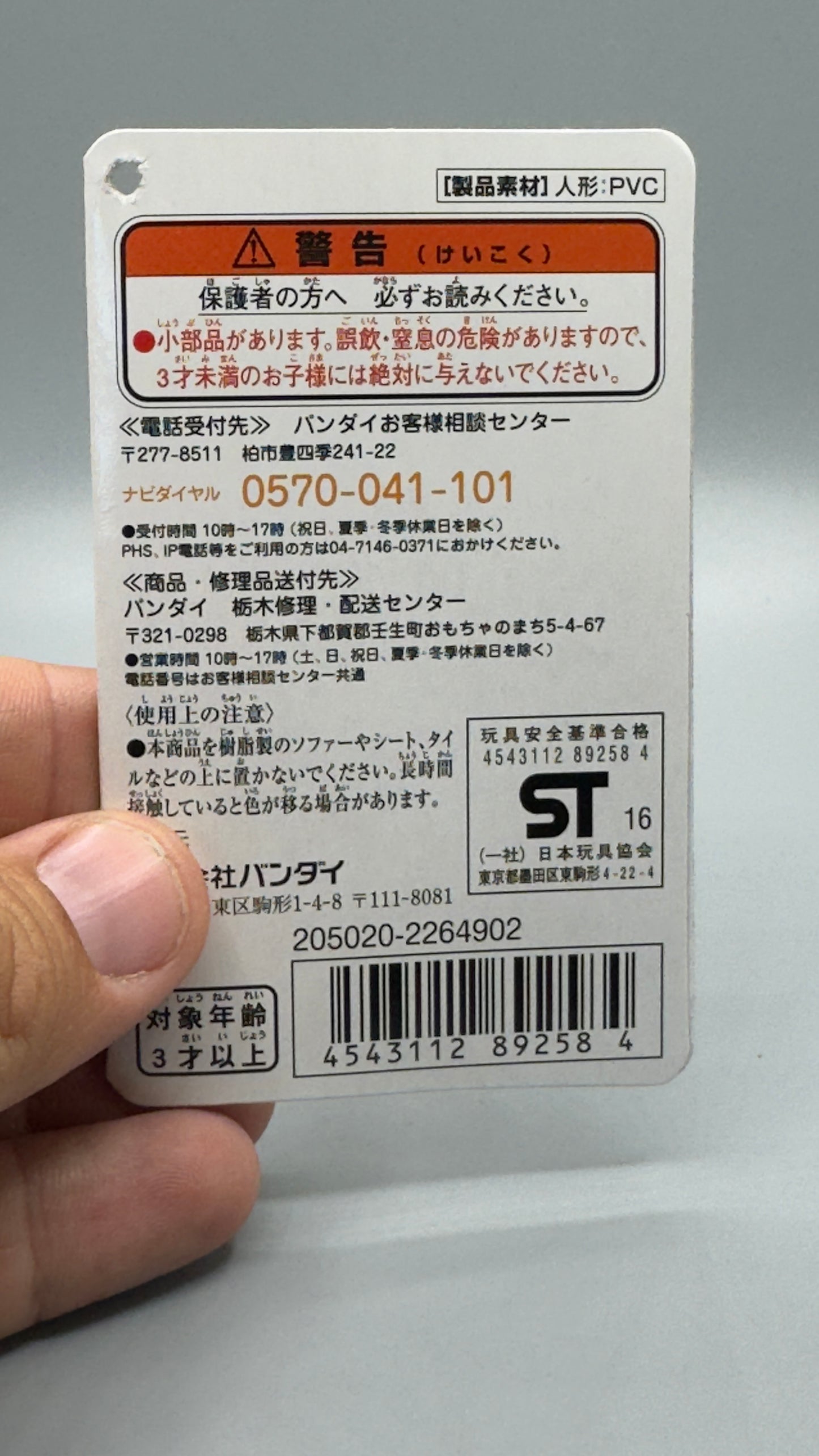 2014 Bandai Ultraman Gudon Ultra Monster Series 60 PVC Anime Monster Figure