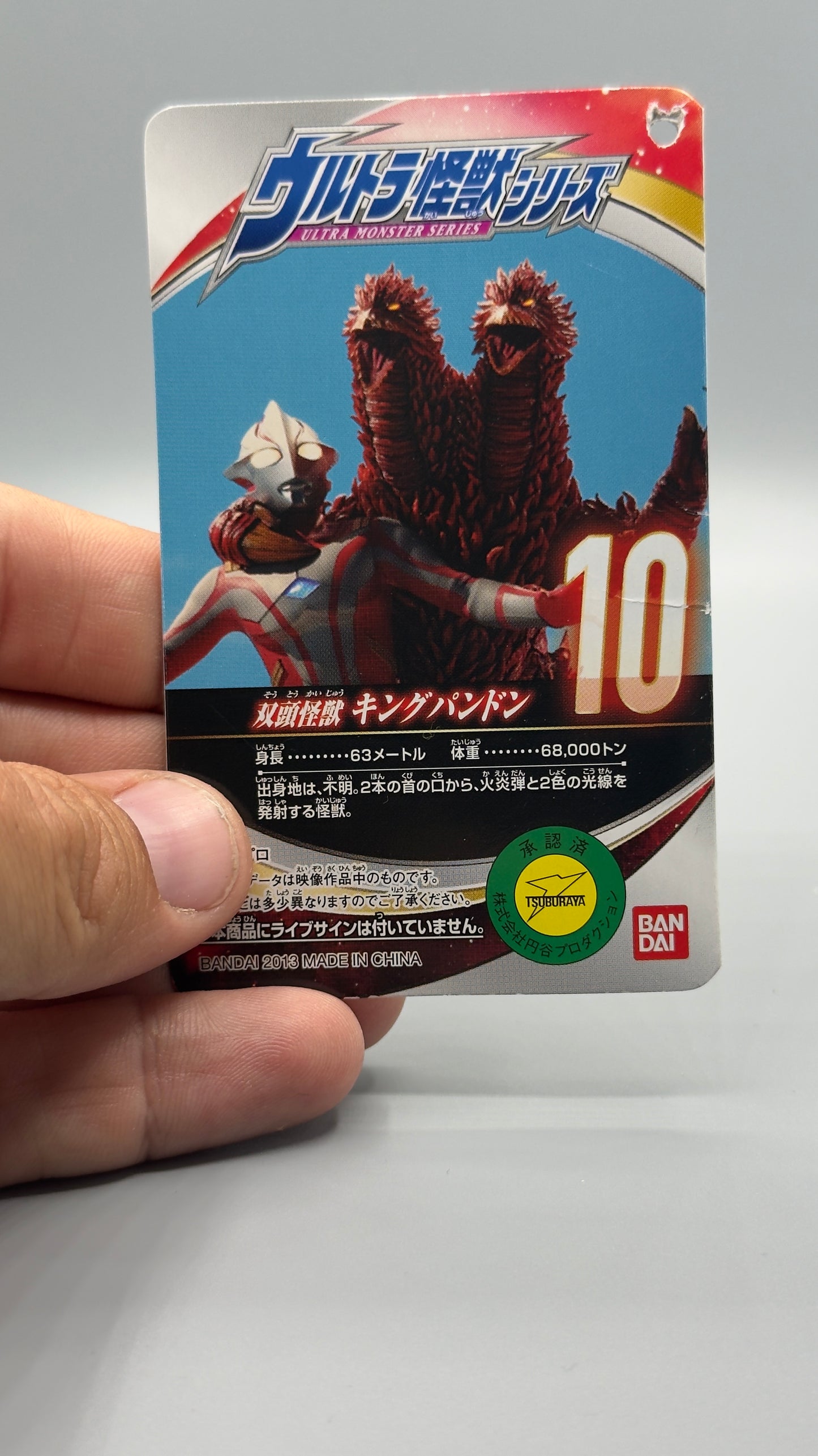 KING PANDON Kaiju Figure 4.5" Ultra Monster Series 10 Soft Vinyl Bandai 2013