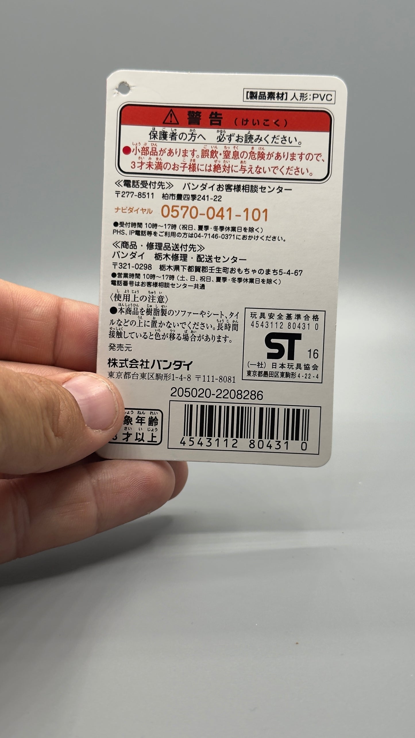 Red King 2013 Ultra Monster Series 14 Soft Vinyl Figure Ultraman Bandai Japan