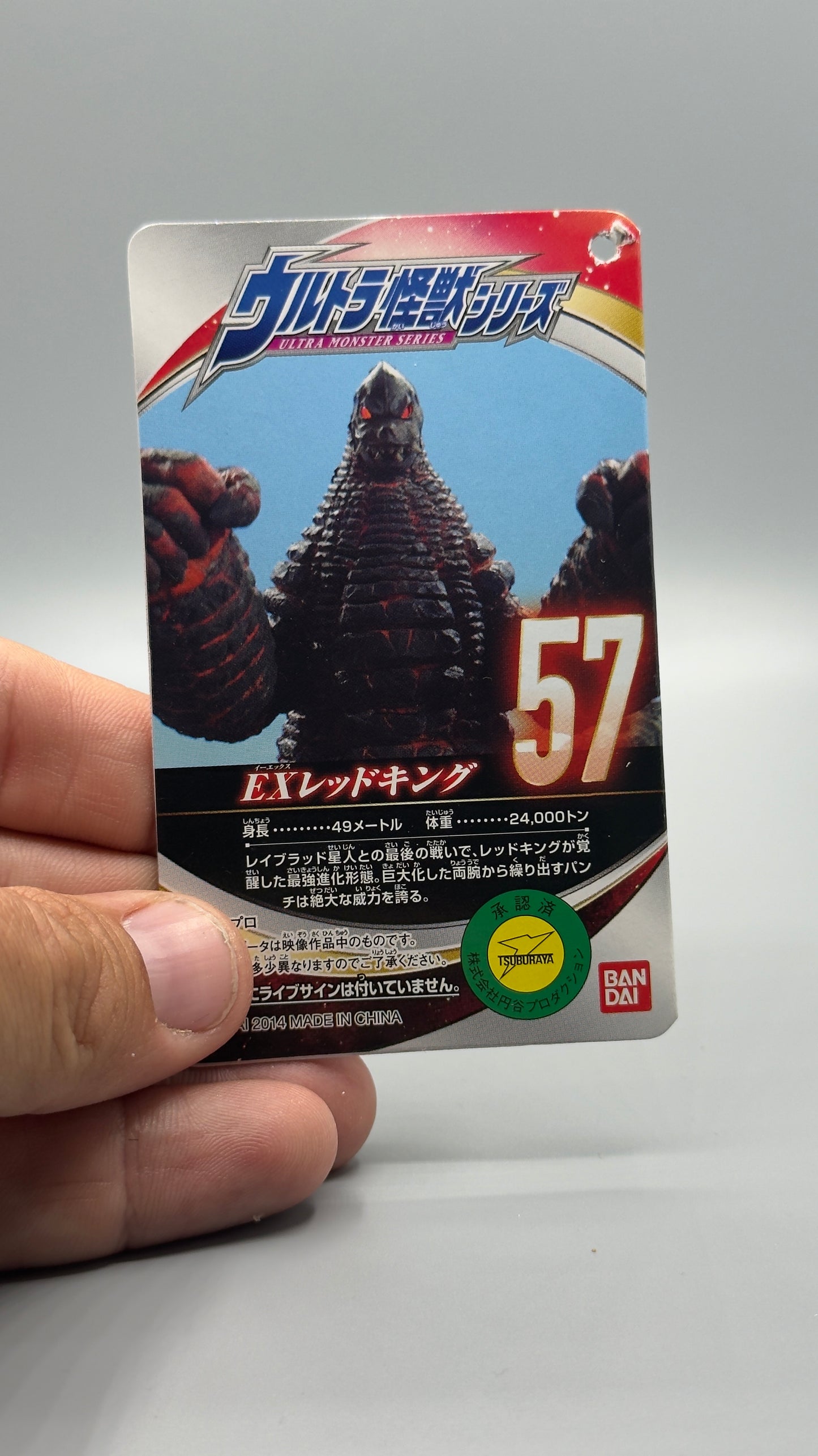 Bandai Ultraman Ultra Monster Series 57 EX Redking Pvc Figure Tsuburaya Red King