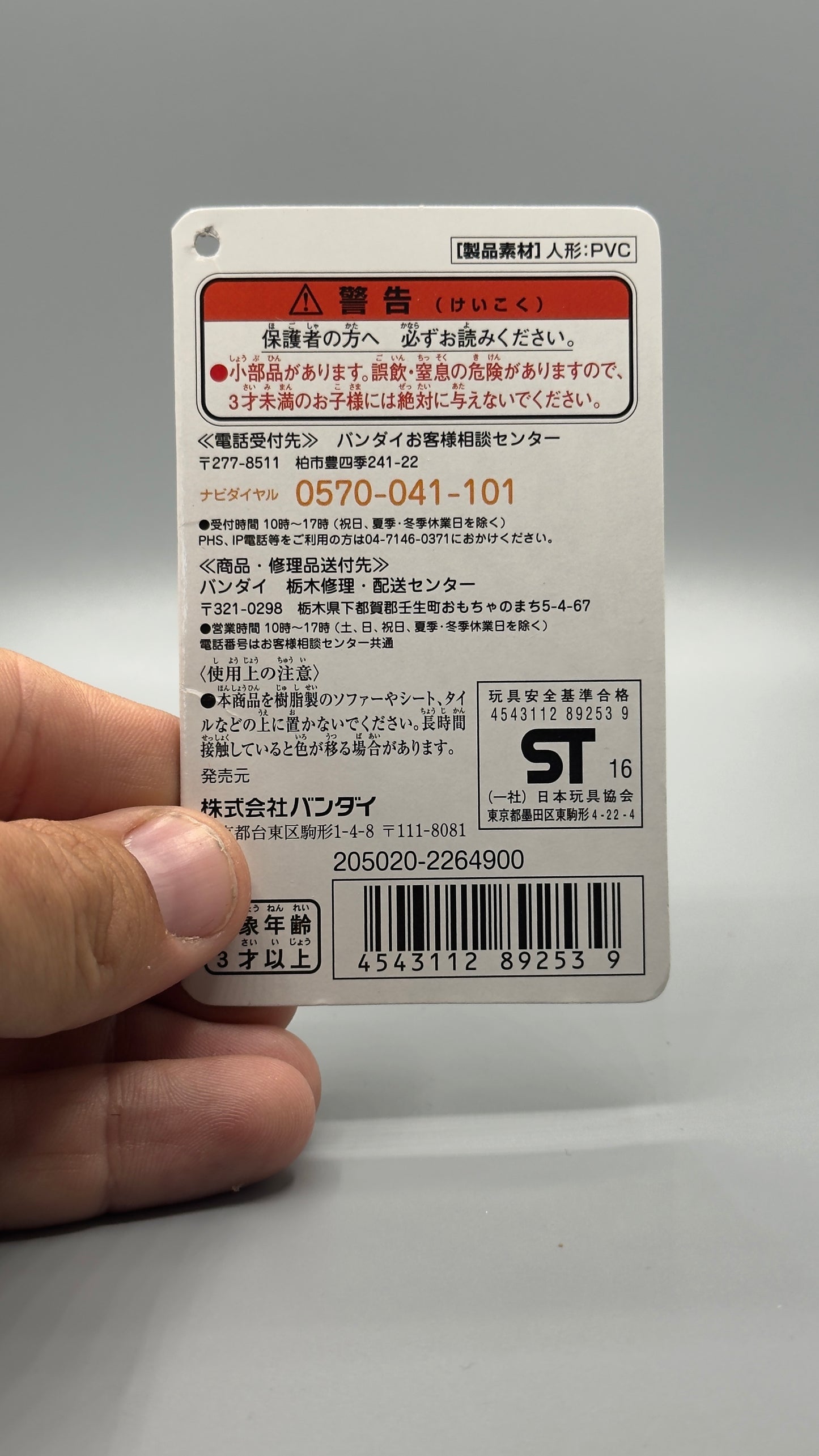 Bandai Ultraman Ultra Monster Series 57 EX Redking Pvc Figure Tsuburaya Red King