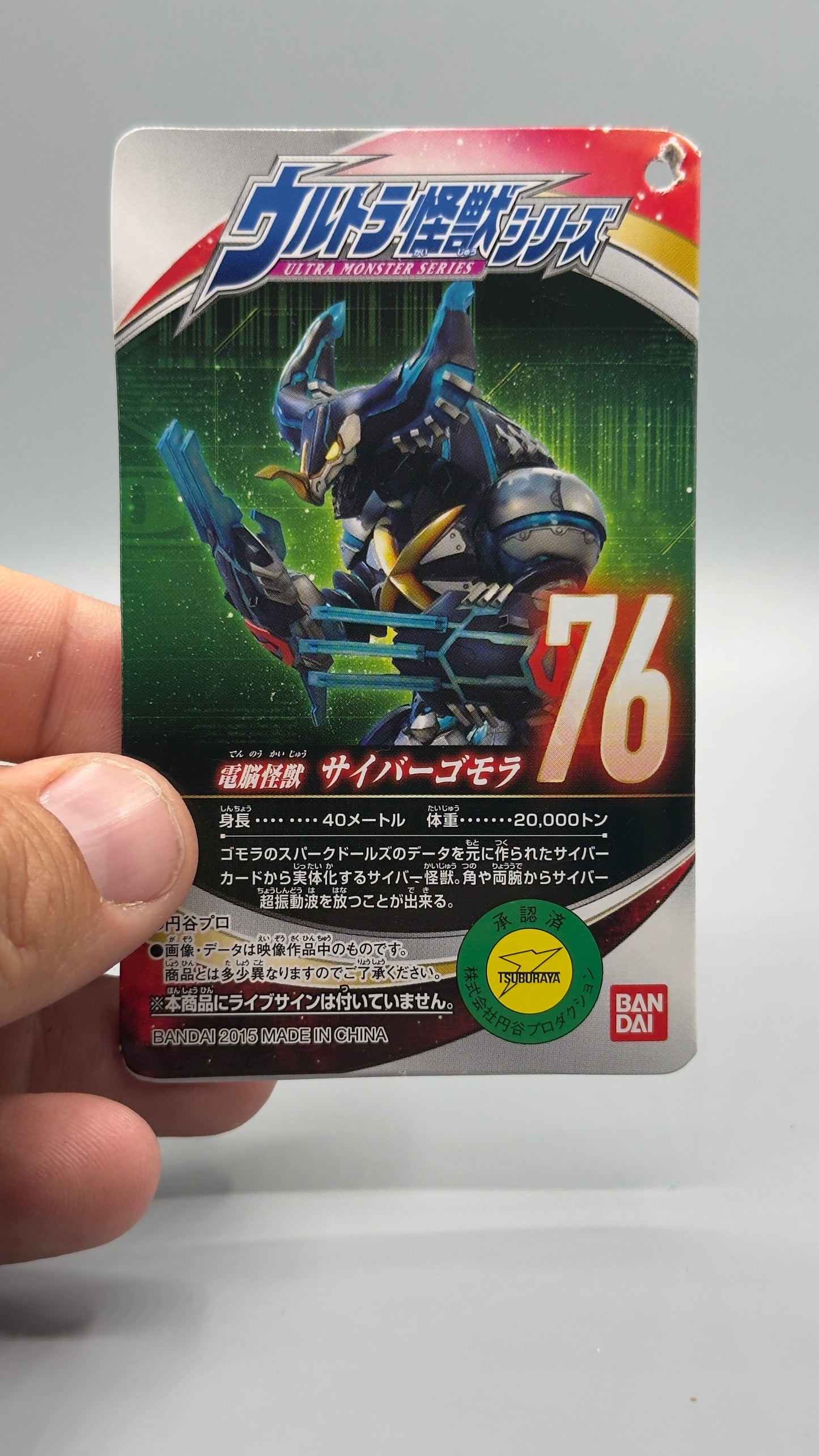 2015 Bandai Japan Ultraman Ultra Monster Series 76 Cyber Gomora 5" Vinyl Figure