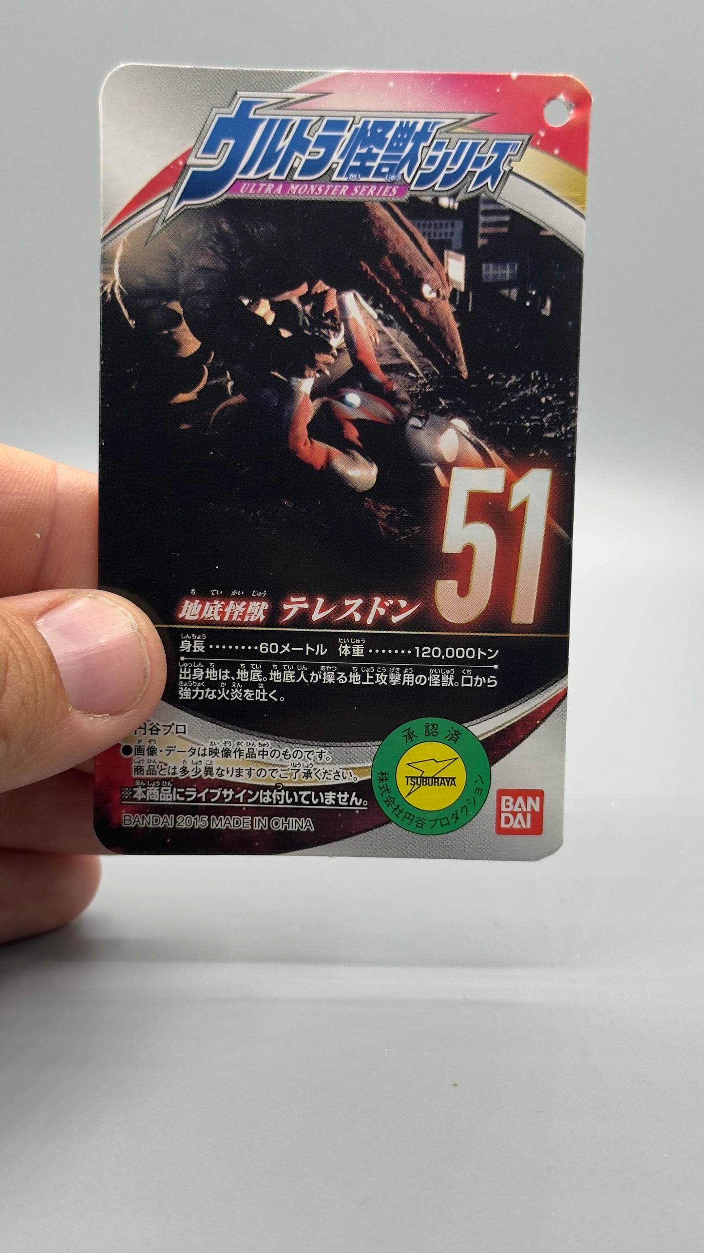 Bandai Ultraman Telesdon Kaiju Spark Doll Figure