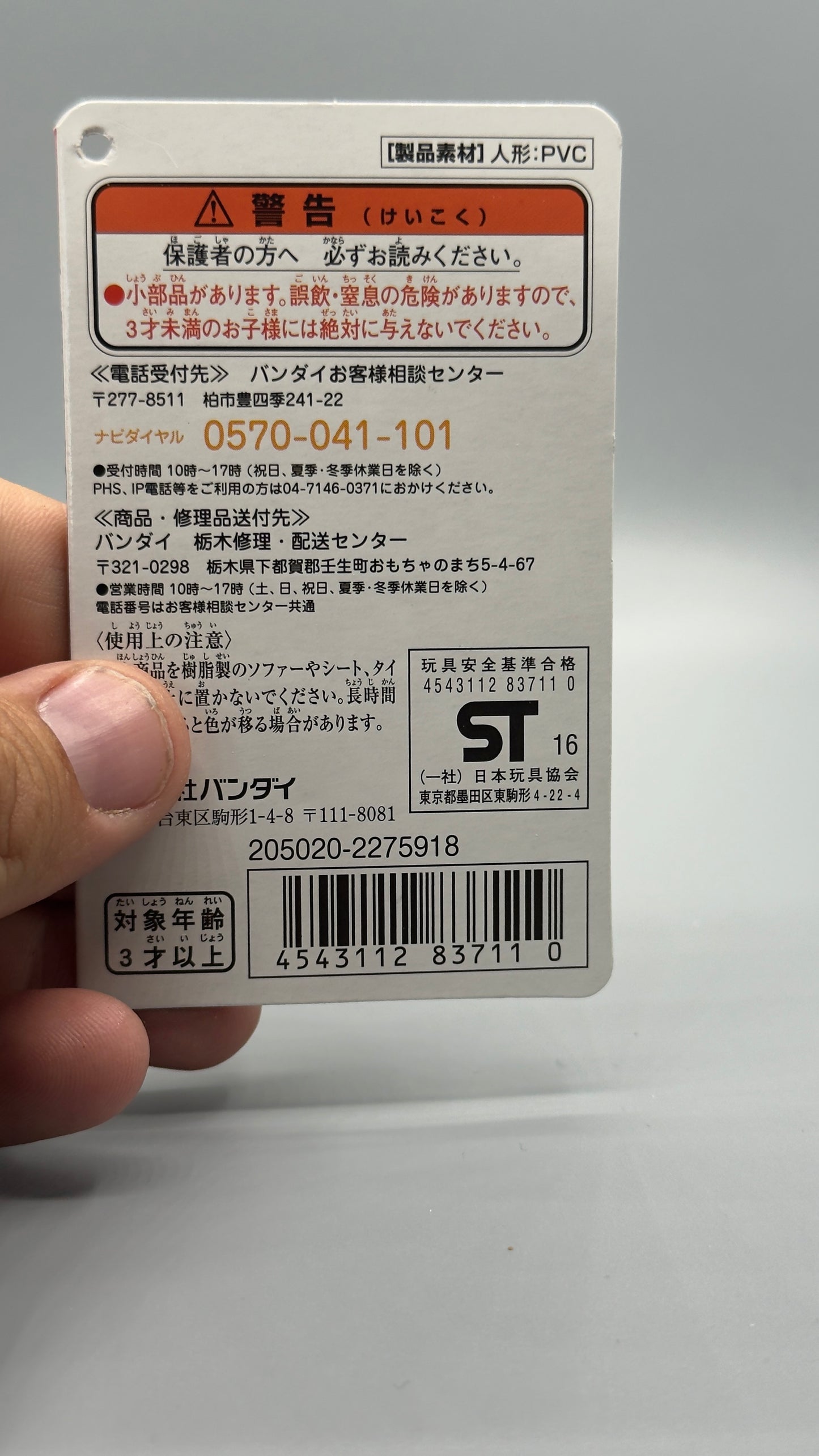 Bandai Ultraman Telesdon Kaiju Spark Doll Figure