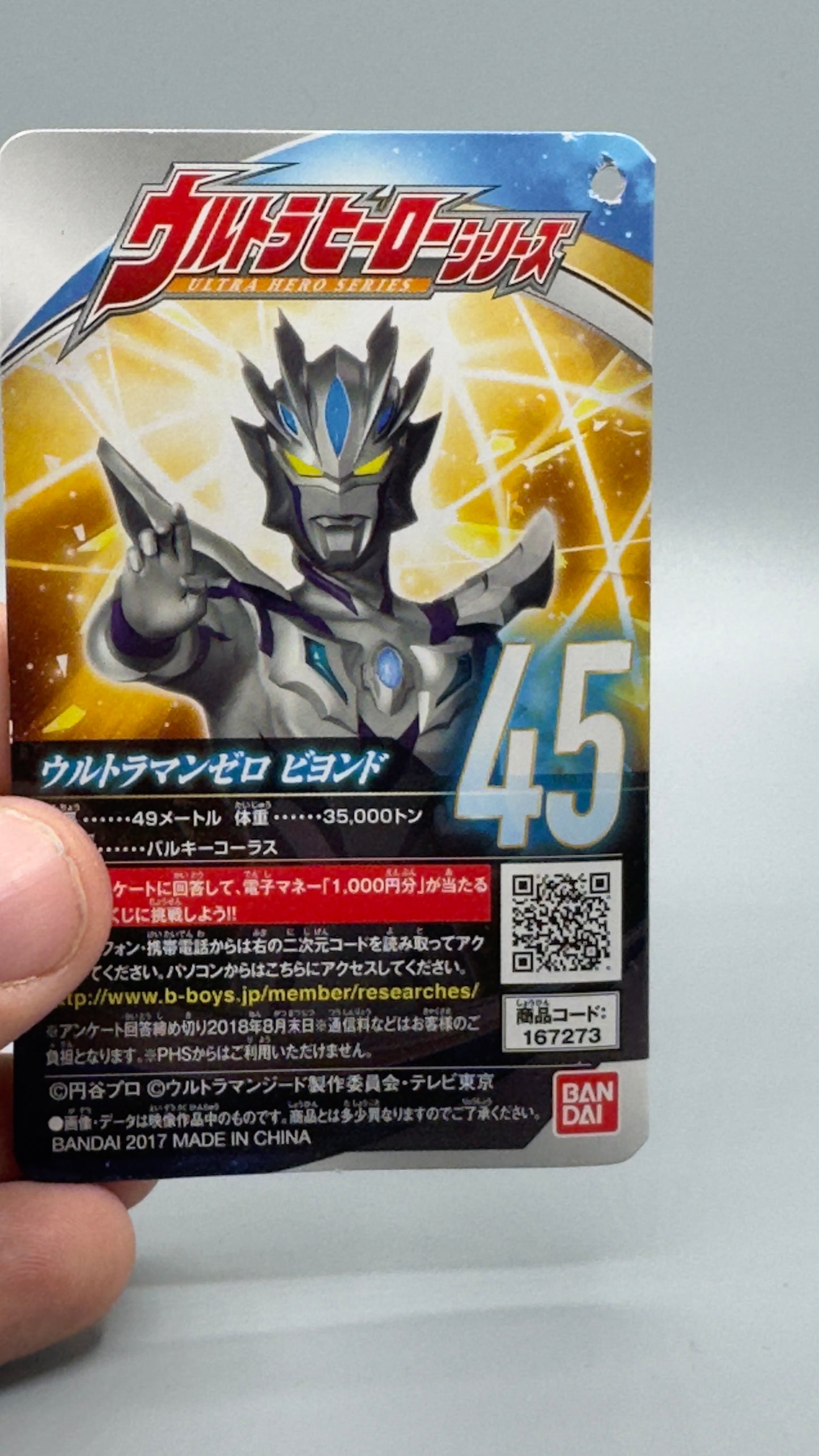 Bandai Ultraman Ultra Hero Series #45 Ultraman Zero Beyond