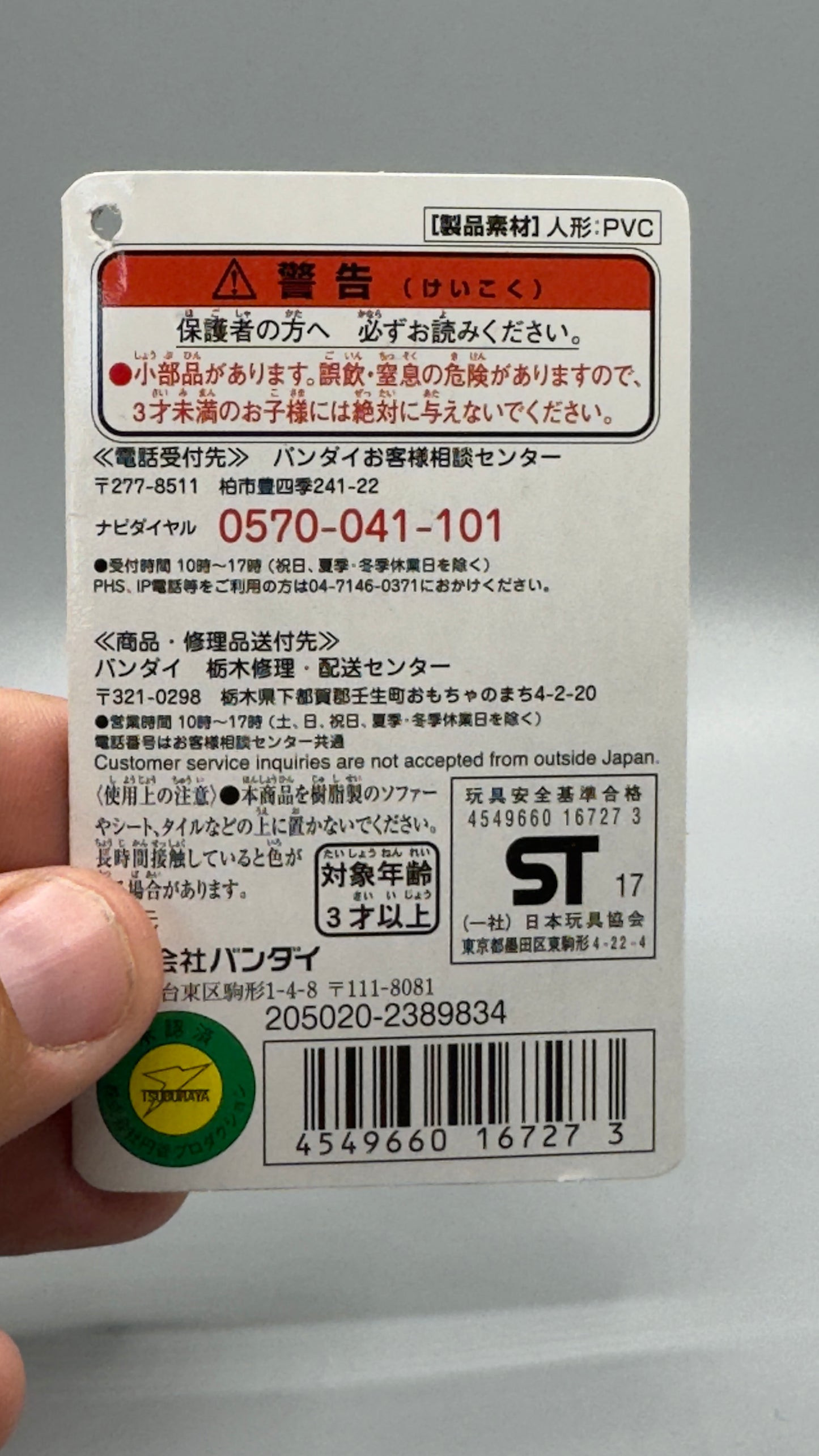 Bandai Ultraman Ultra Hero Series #45 Ultraman Zero Beyond