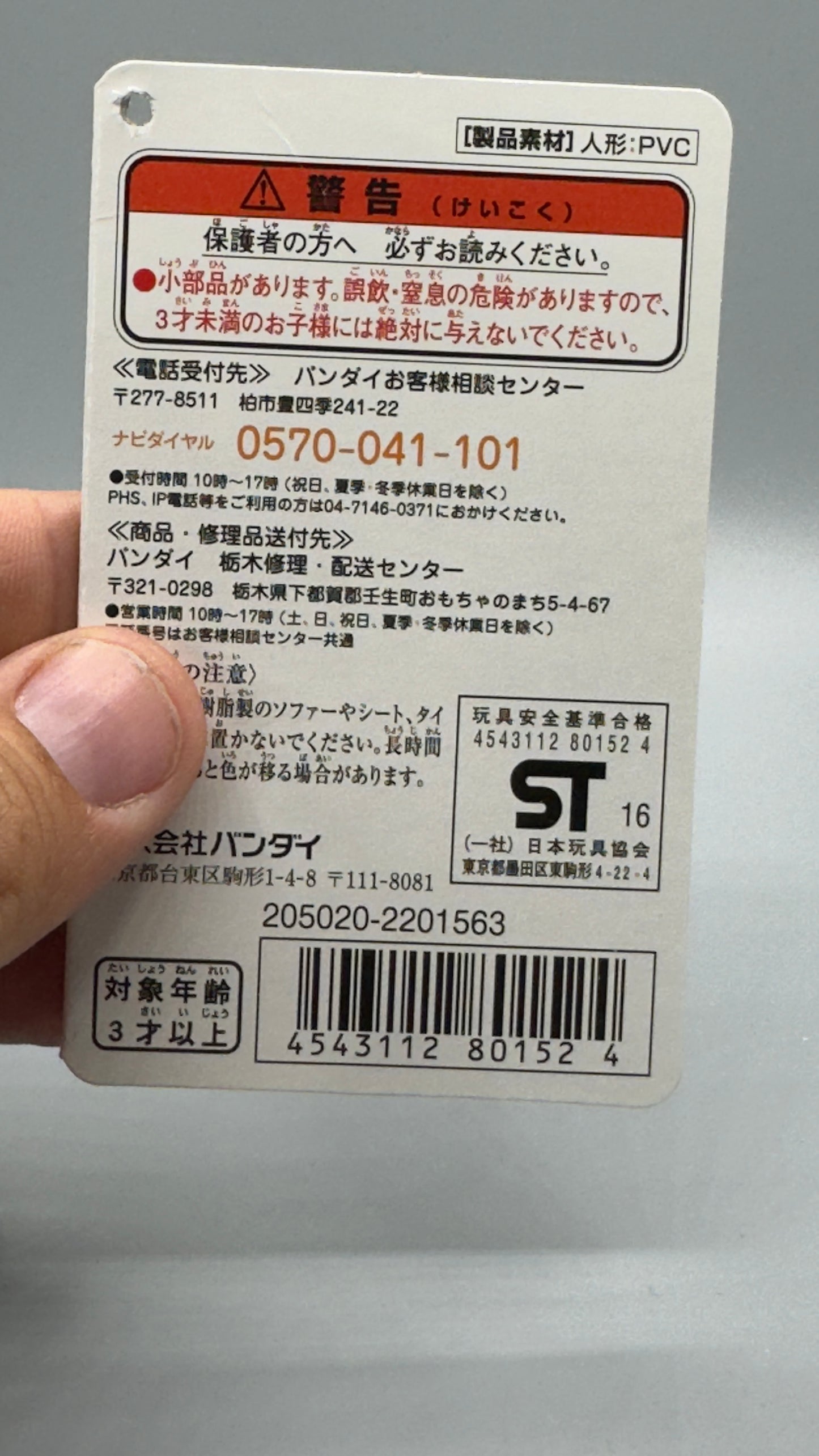 Ultraman Belial Figure Ultra Monster Series Kaiju Bandai 2013 Japan