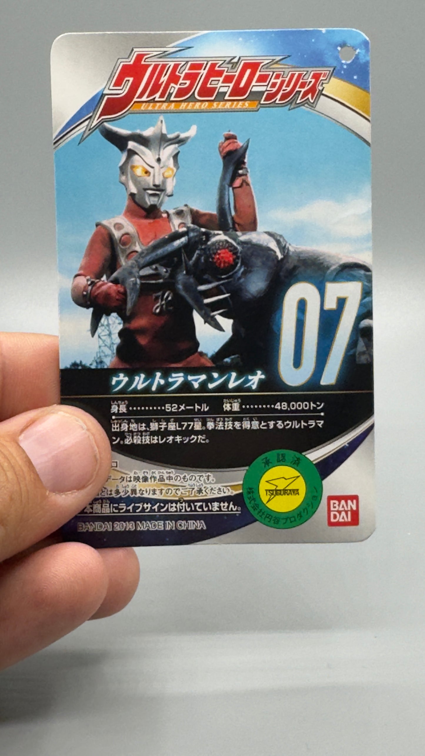 Ultraman Leo Ultra Hero 2013 Spark Doll Bandai Figure