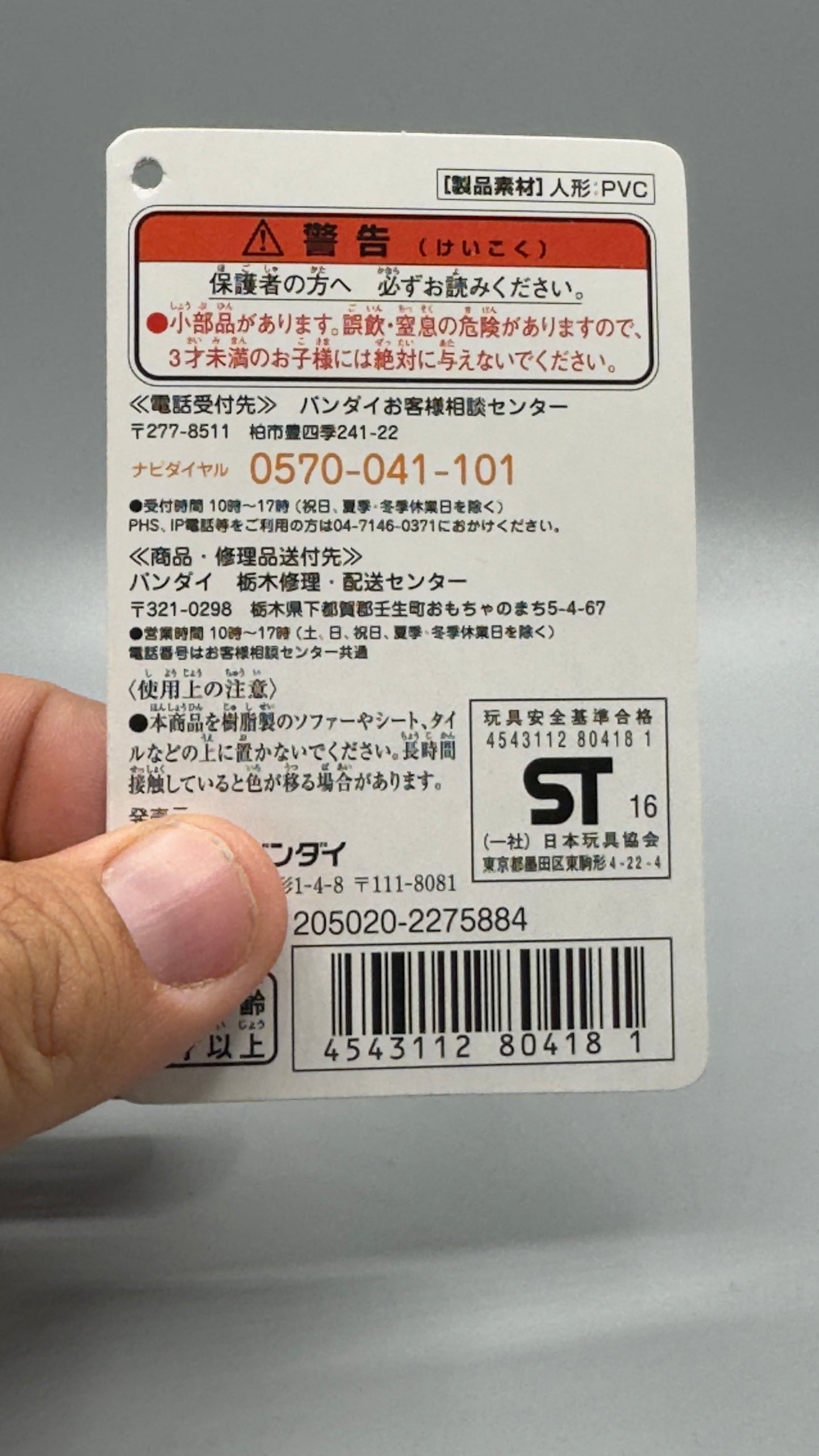 Ultraman Leo Ultra Hero 2013 Spark Doll Bandai Figure