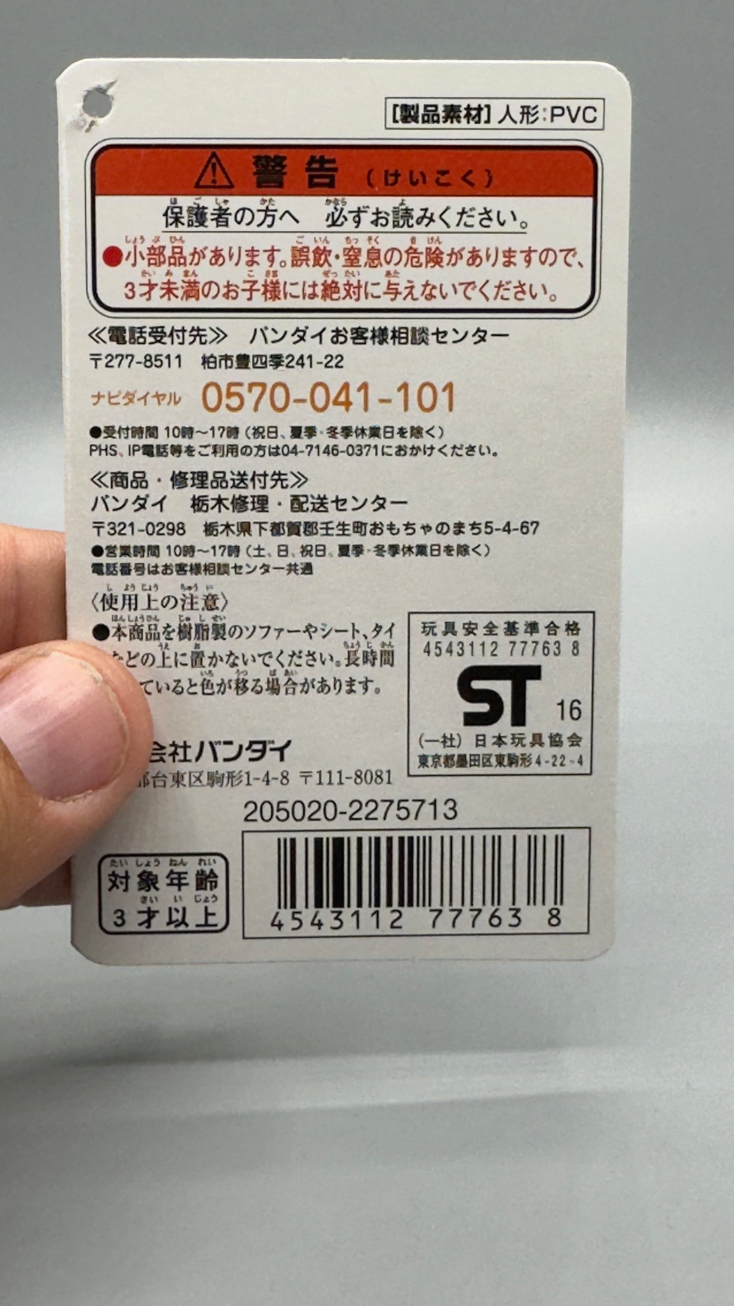 Ultraman Original Bandai Vintage Toy Soft Vinyl Japan Figure