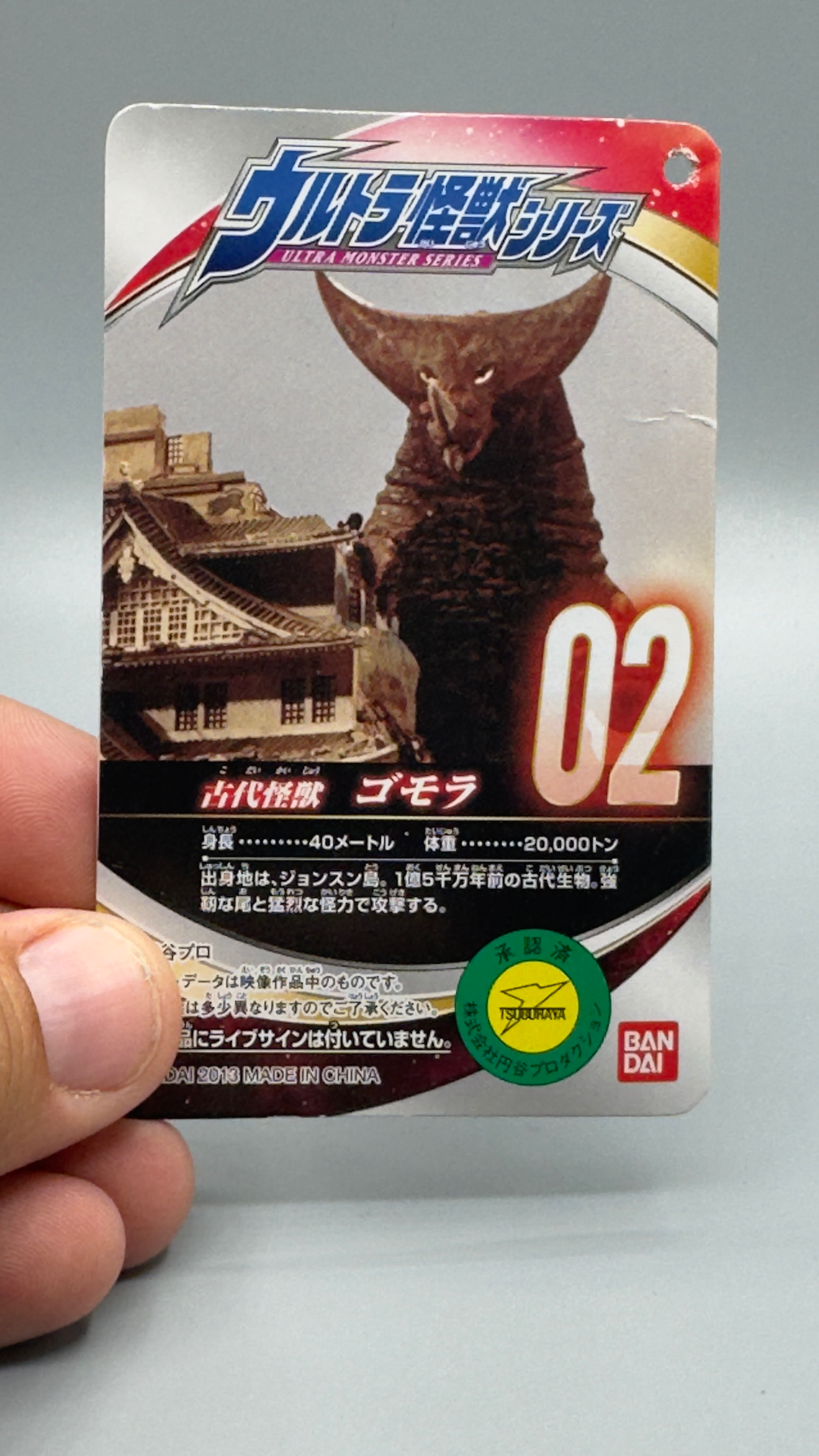 Ultraman Monster Kaiju Bandai Vintage Toy Soft Vinyl Figure Japan - Gomora