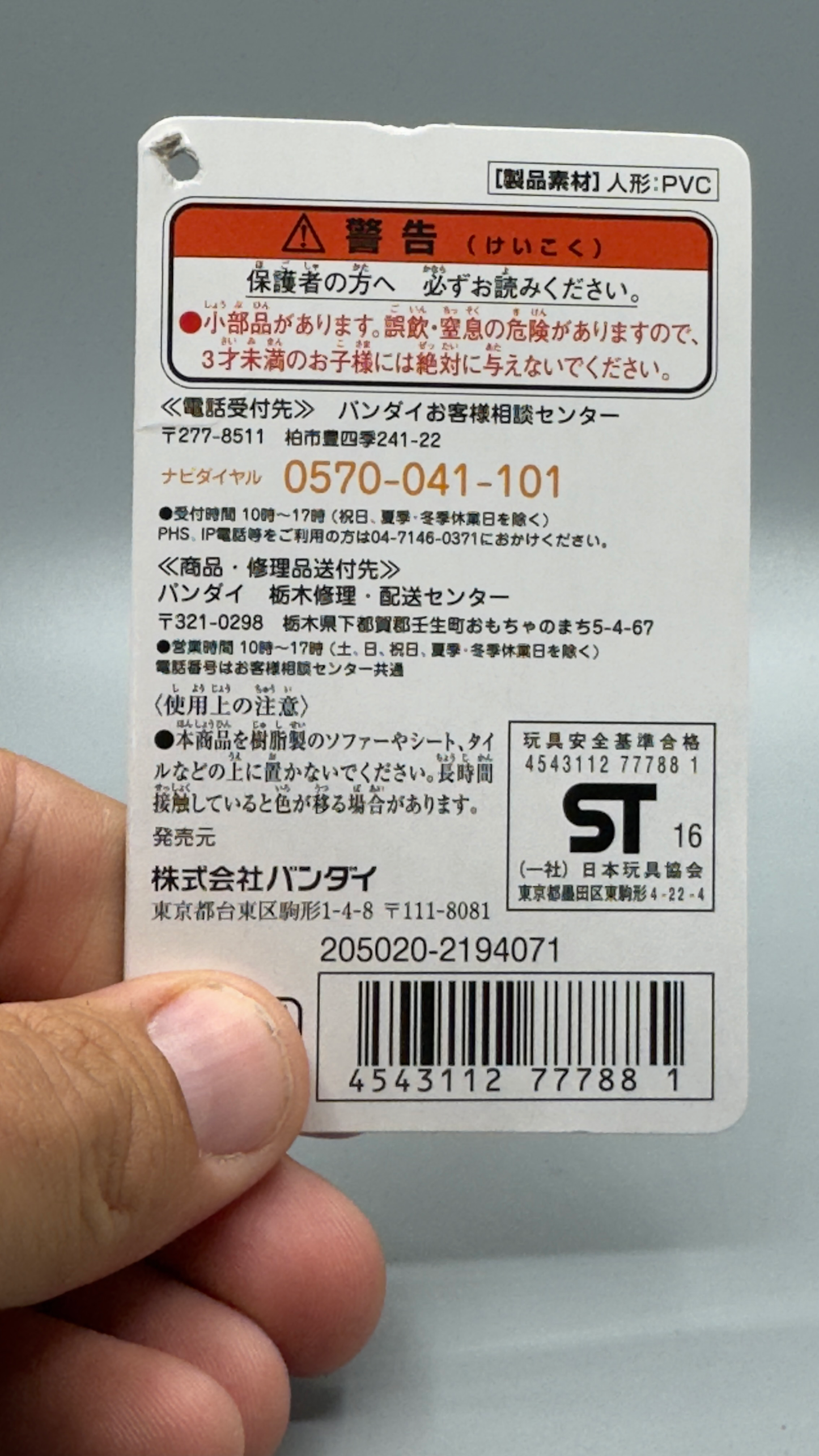 Ultraman Monster Kaiju Bandai Vintage Toy Soft Vinyl Figure Japan - Gomora